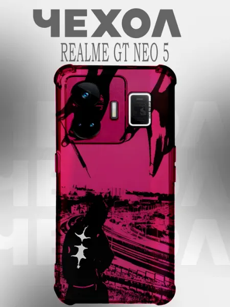 Чехол на Realme Gt Neo 5 гранж арт PHONE&STYLE