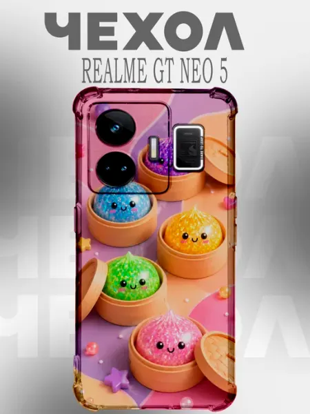 Чехол на Realme Gt Neo 5 с принтом дамплинги PHONE&STYLE