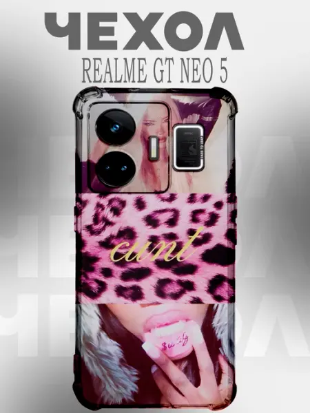 Чехол на Realme Gt Neo 5 девушка PHONE&STYLE