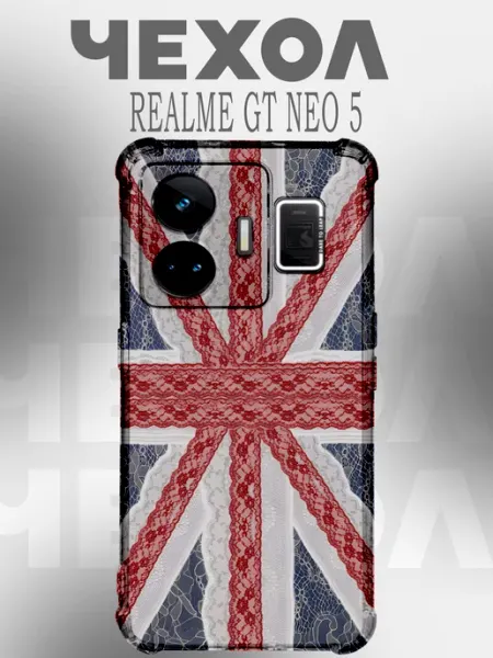 Чехол на Realme Gt Neo 5 кружево PHONE&STYLE