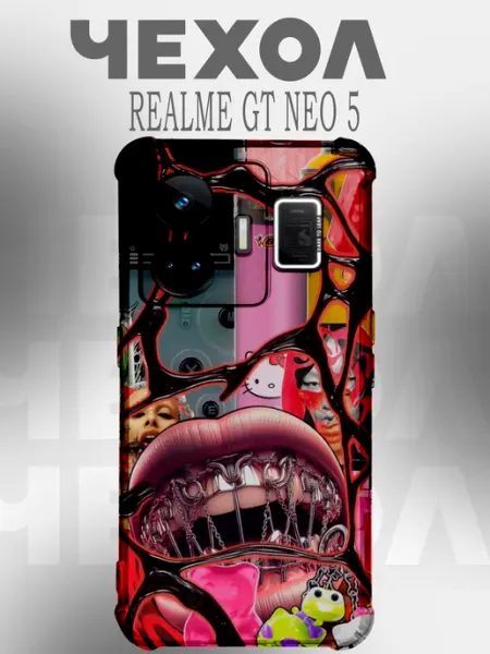 Чехол на Realme Gt Neo 5 арт PHONE&STYLE