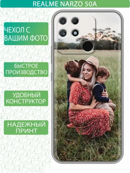 Чехол на Realme Narzo 50A с принтом Свой принт inThisCase
