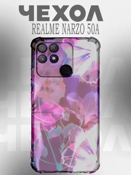 Чехол на Realme Narzo 50A абстракция PHONE&STYLE