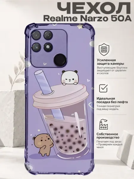 Чехол на Realme Narzo 50A с принтом бабл ти PRINTberries
