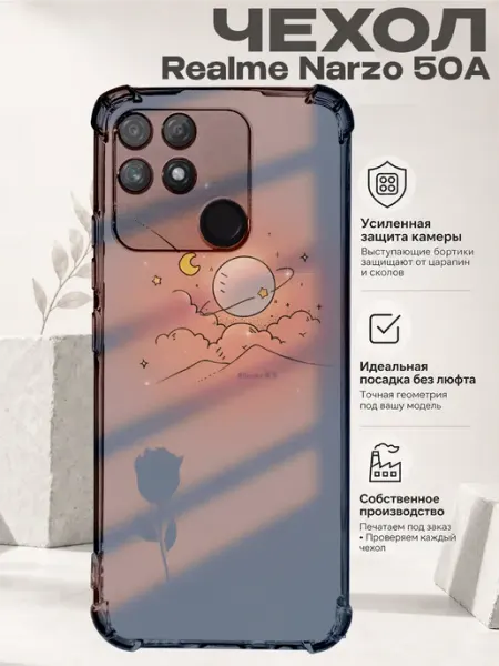 Чехол на Realme Narzo 50A с принтом Минимализм PRINTberries