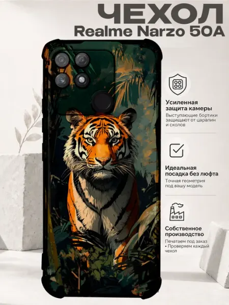 Чехол на Realme Narzo 50A с принтом Тигр PRINTberries