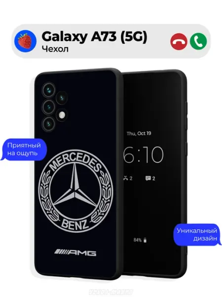Чехол на Samsung A73 5G c принтом Mercedes Чехол-Мания