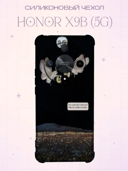 Силиконовый чехол на Honor X9B (5G) с принтом Мотыльки PRINTberries