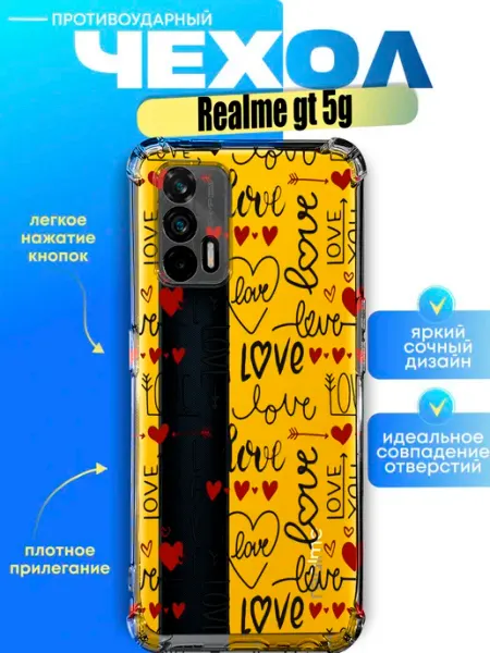 Чехол на realme gt 5g с принтом надписи love