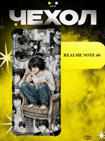 Чехол на Realme Note 60 60X Death Note ICON CASE