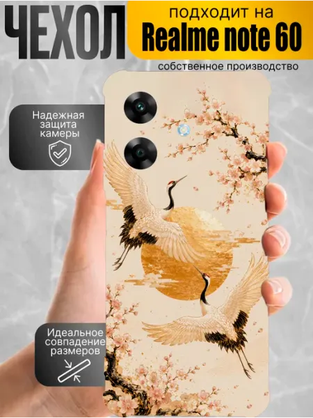 Чехол на Realme Note 60 60X японский стиль сакура журавли