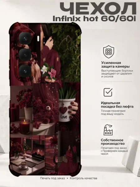 Чехол на Infinix Hot 60i с принтом темная эстетика PRINTberries
