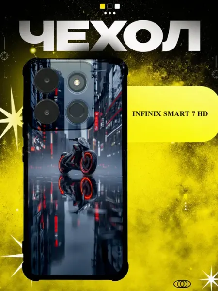 Чехол на Infinix Smart 7 HD мотоцикл в мегаполисе ICON CASE