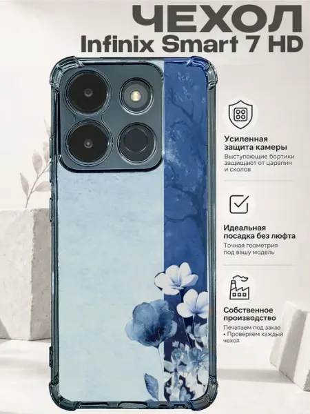 Чехол на Infinix Smart 7 HD с принтом голубой минимализм PRINTberries