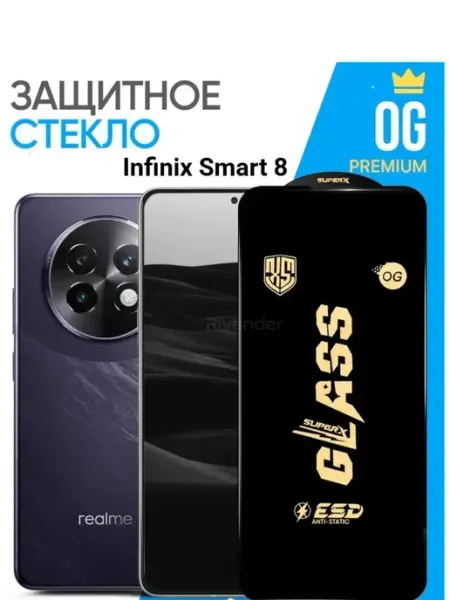 Защитное стекло для Infinix Smart 8 OG Anti-Static