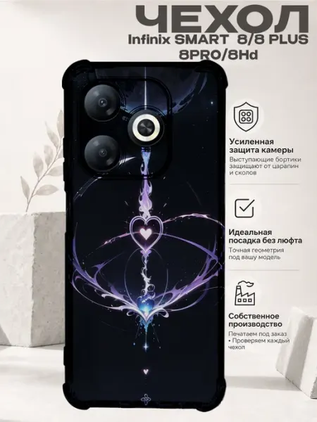 Чехол на Infinix Smart 8 с принтом ловец снов PRINTberries