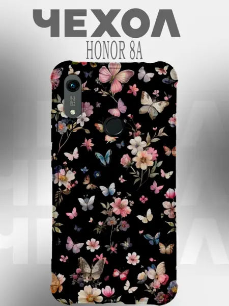 Чехол на Honor 8A бабочки эстетика PRINTberries