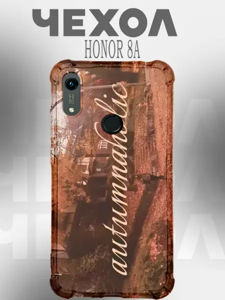 Чехол на Honor 8A осень эстетика PRINTberries