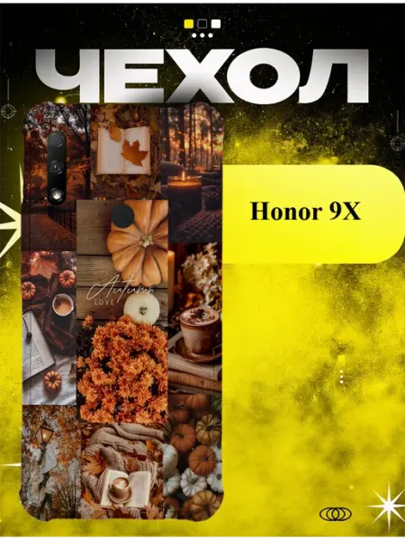 Чехол на Honor 9x осень коллаж ICON CASE