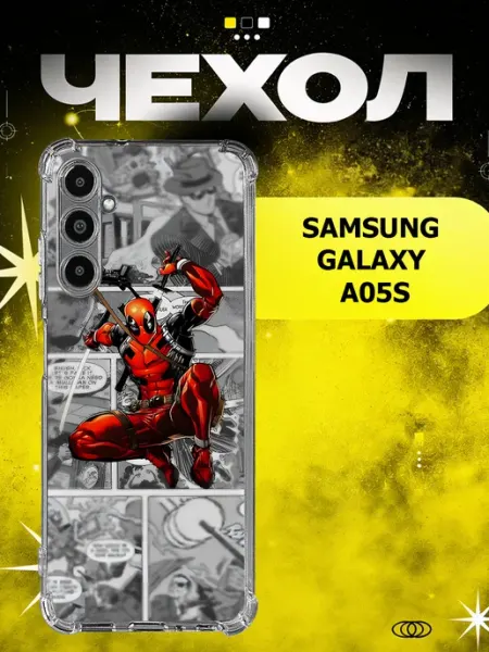 Чехол на samsung a05s дедпул ICON CASE