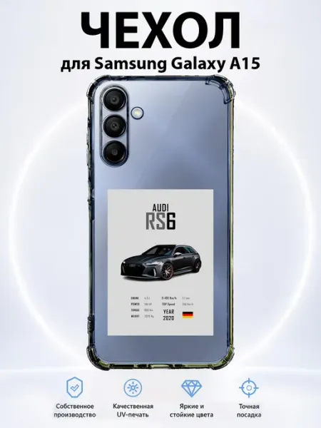Чехол на Samsung Galaxy A15 Audi RS6 PRINTberries