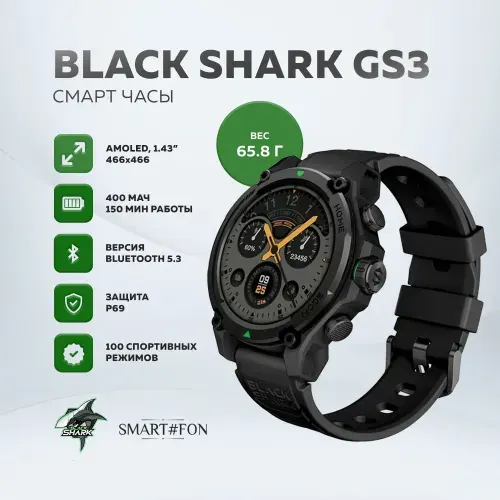 Смарт-часы Black Shark GS3 черный