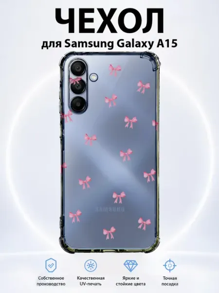Чехол на Samsung Galaxy A15 розовые бантики PRINTberries