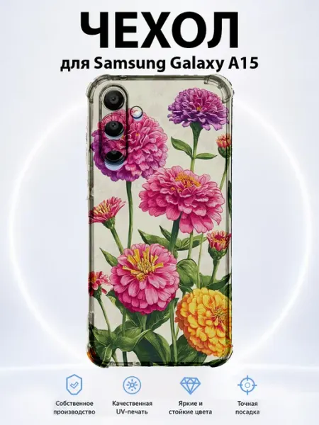 Чехол для Samsung Galaxy A15 георгины PRINTberries