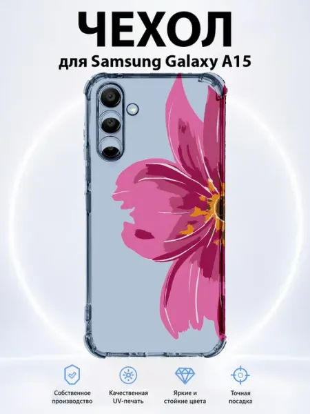 Чехол для Samsung Galaxy A15 гербера PRINTberries
