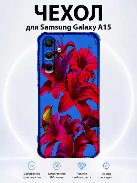 Чехол для Samsung Galaxy A15 лилии PRINTberries
