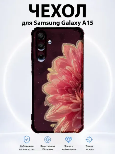 Чехол для Samsung Galaxy A15 нежный цветок PRINTberries