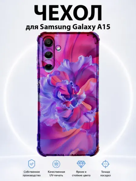 Чехол для Samsung Galaxy A15 пион PRINTberries