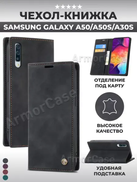 Книжка чехол на Samsung A50, A50S и A30s AlfaCase