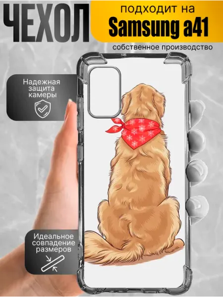 Чехол Samsung A41 такса милашка детский PRINTberries
