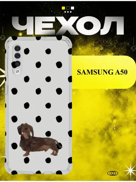 Чехол на Samsung A50 такса горошек ICON CASE