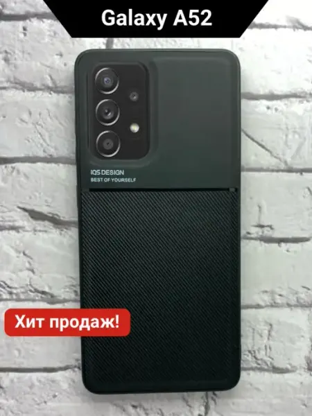 Чехол на Samsung A52 INVOY