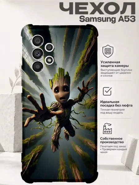 Чехол на Samsung A53 с принтом Грут PRINTberries