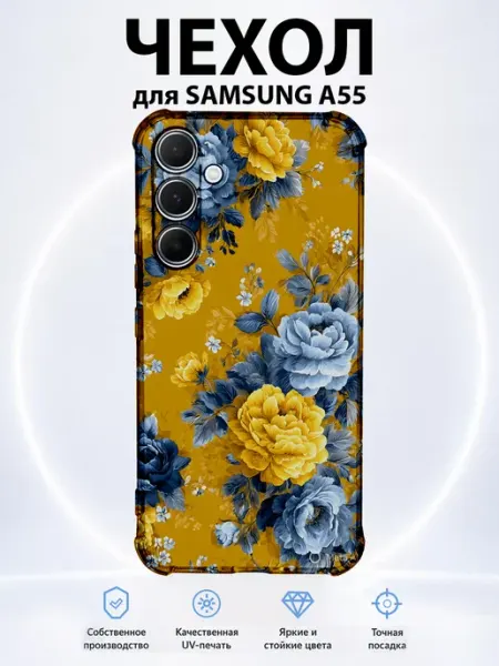 Чехол для Samsung A55 с принтом винтажные розы PRINTberries