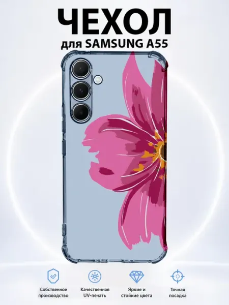 Чехол для Samsung A55 с принтом гербера PRINTberries