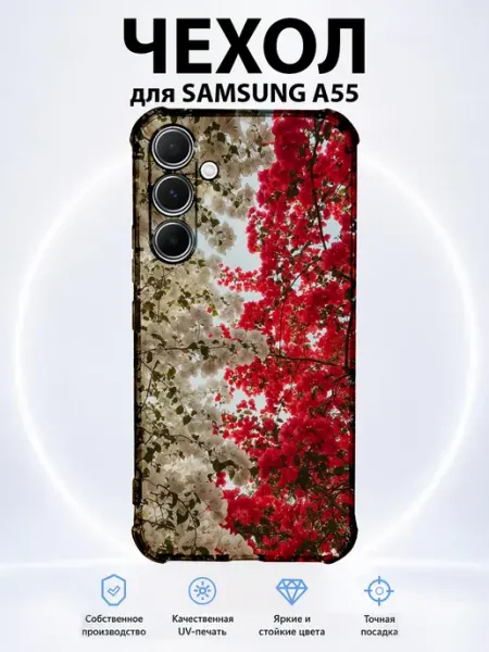 Чехол для Samsung A55 с принтом цветущие деревья PRINTberries