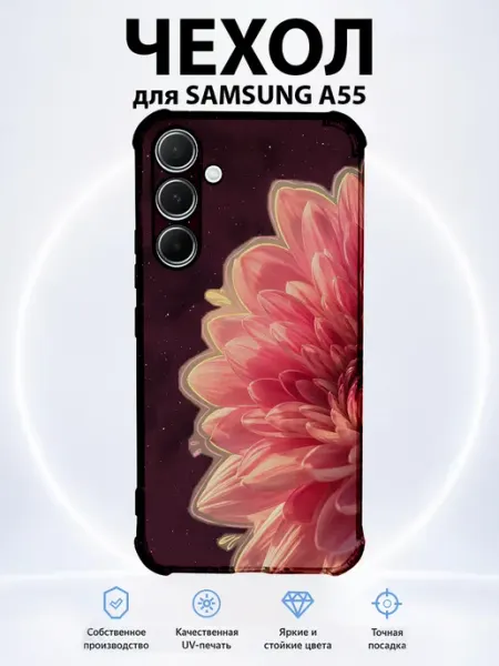 Чехол для Samsung A55 с принтом нежный цветок PRINTberries