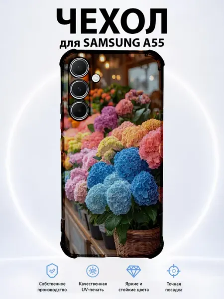 Чехол для Samsung A55 с принтом разноцветные цветы PRINTberries