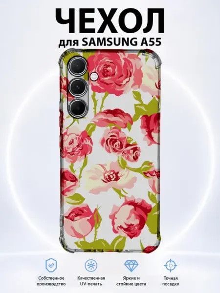 Чехол для Samsung A55 с принтом розы PRINTberries