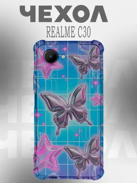 Чехол на Realme C30 бабочки PHONE&STYLE