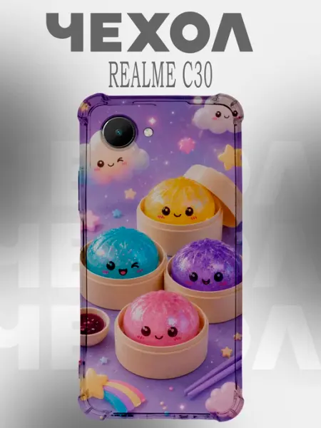 Чехол на Realme C30 с принтом дамплинги PHONE&STYLE