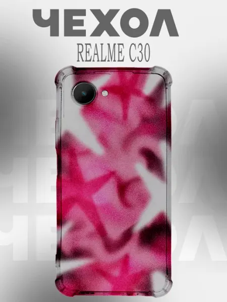 Чехол на Realme C30 звезды PHONE&STYLE
