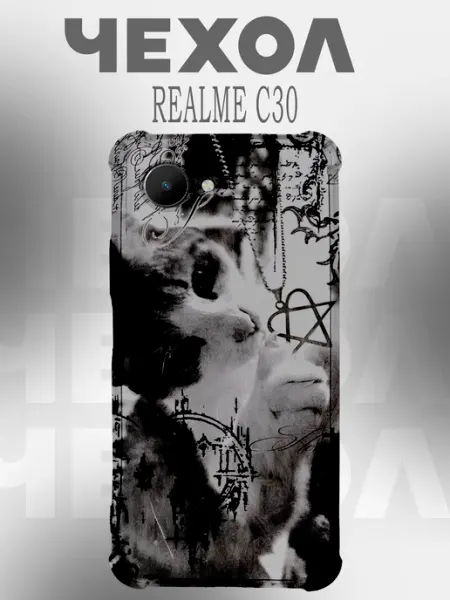 Чехол на Realme C30 котенок PHONE&STYLE