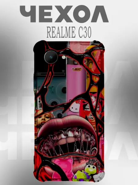 Чехол на Realme C30 арт PHONE&STYLE