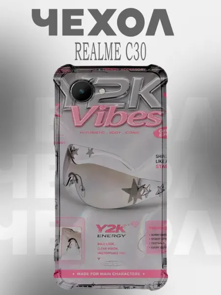 Чехол на Realme C30 эстетика PHONE&STYLE