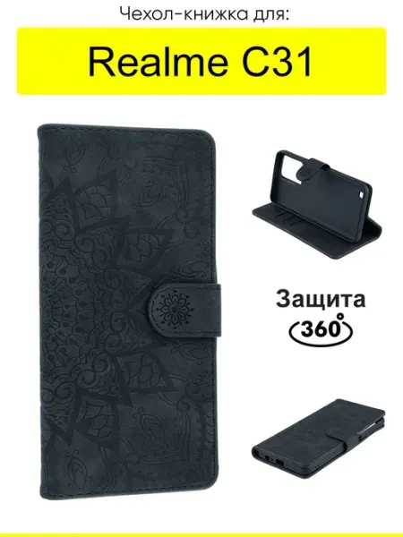 Чехол для Realme C31, серия Weave Case КейсБерри.